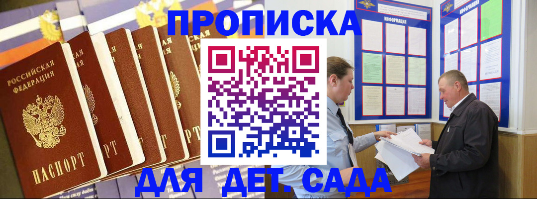 прописка регистрация в Анжеро-Судженске