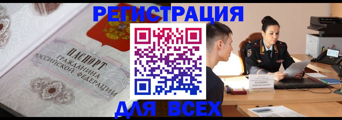 прописка в квартире в Анжеро-Судженске