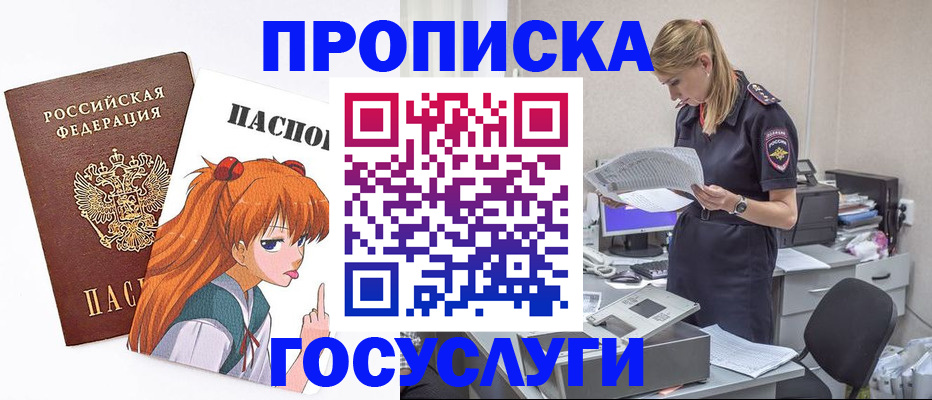 временная регистрация гарантия в Анжеро-Судженске