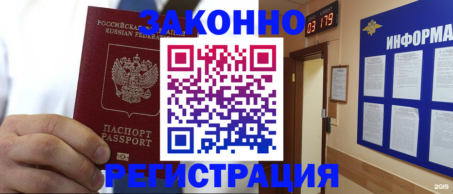 прописка гарантия в Анжеро-Судженске