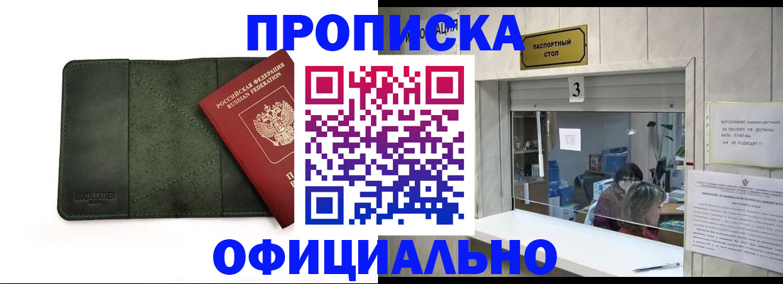 временная регистрация 2025 в Анжеро-Судженске