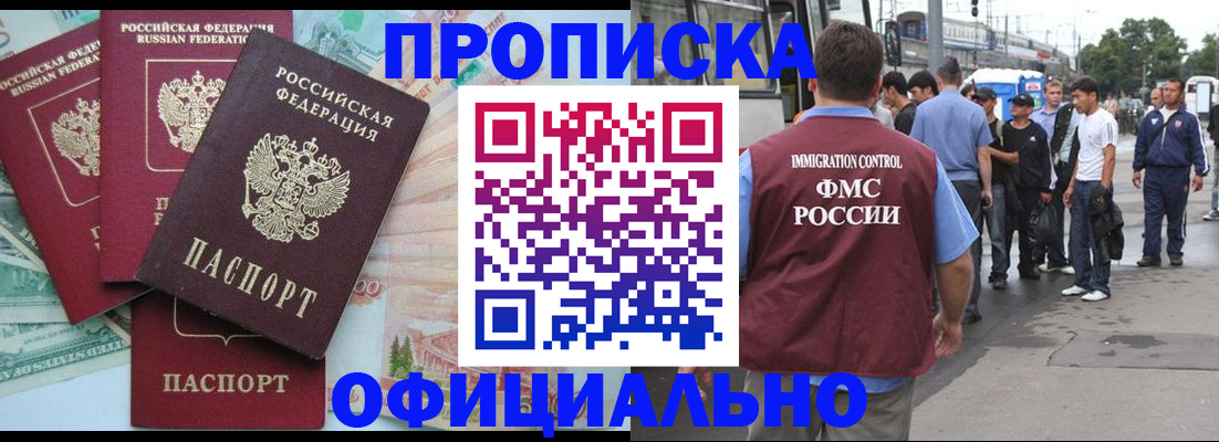 временная регистрация для школы в Анжеро-Судженске