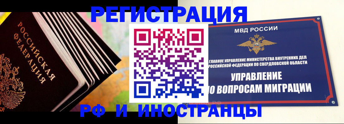 временная прописка в Анжеро-Судженске