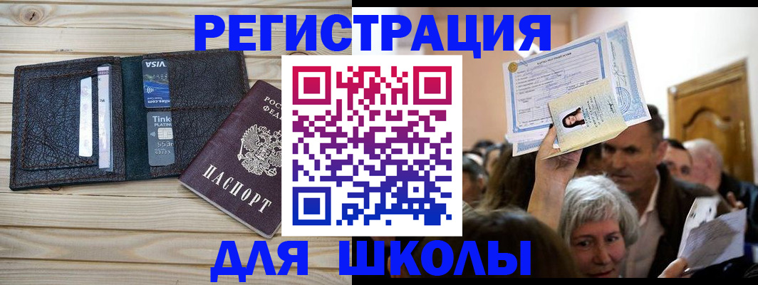 прописка для кредита в Анжеро-Судженске