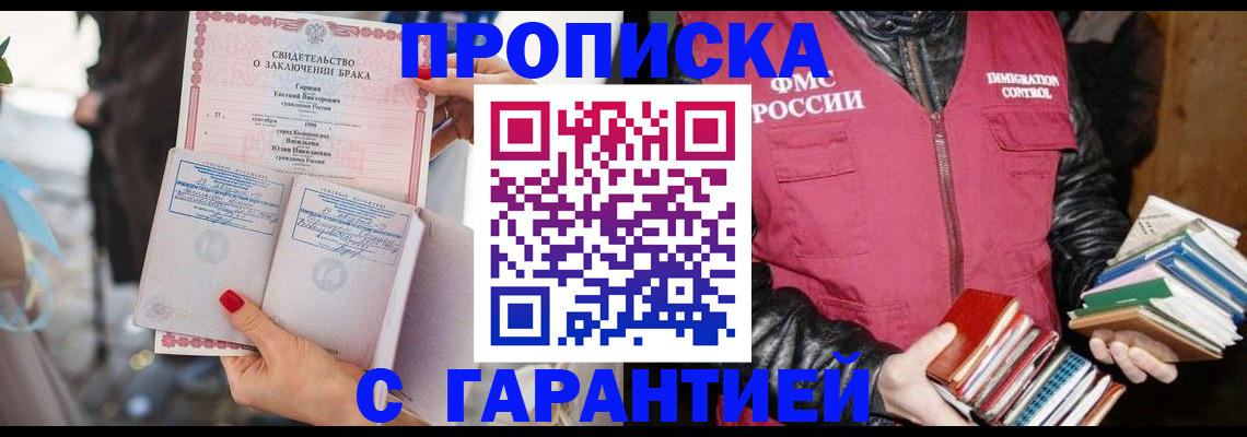 временная регистрация поиск в Анжеро-Судженске