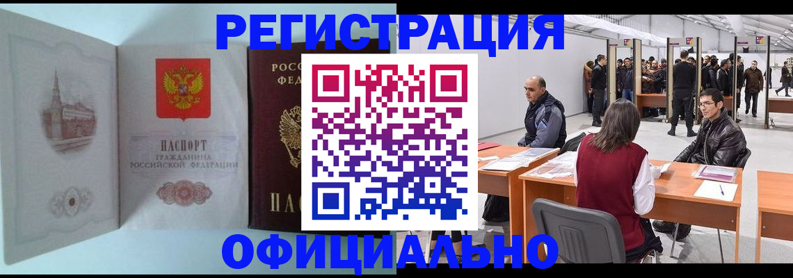 прописка для школы в Анжеро-Судженске